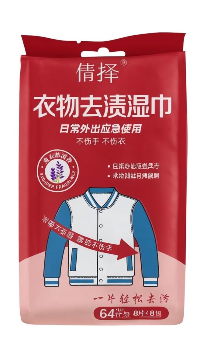 مناديل مبللة للملابس، تركيبة فعالة لإزالة البقع، مزيل مغلف للملابس والأحذية وملاءات السرير (64 منديلًا) - Image 1